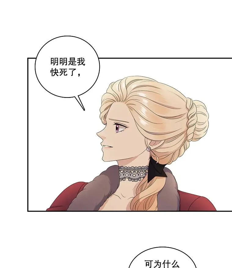 58.真相 第38页