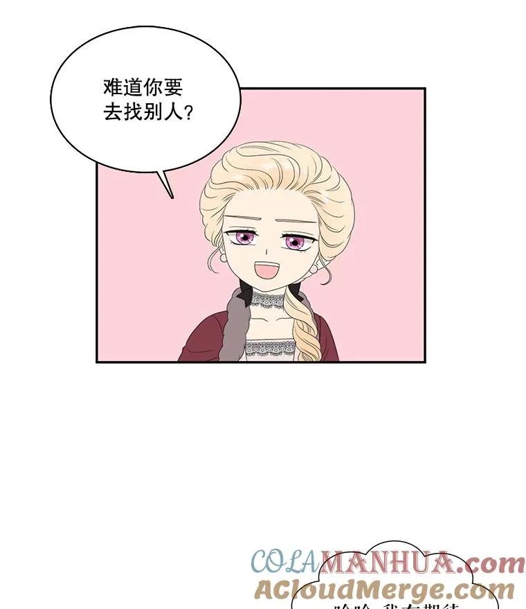 58.真相 第43页