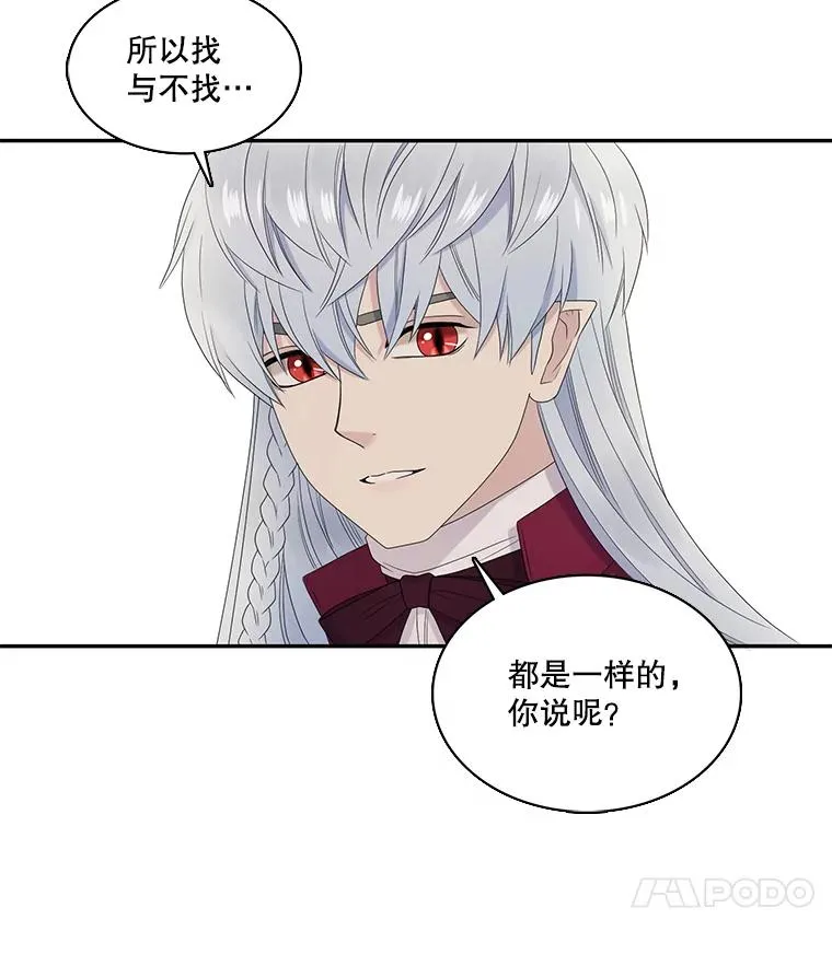 58.真相 第48页