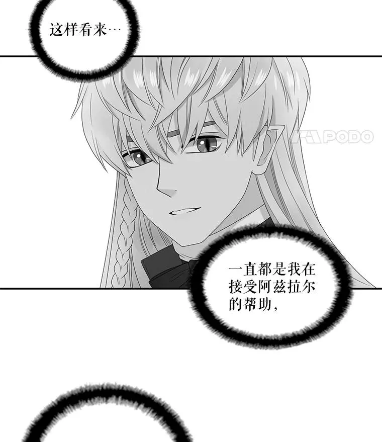 58.真相 第56页