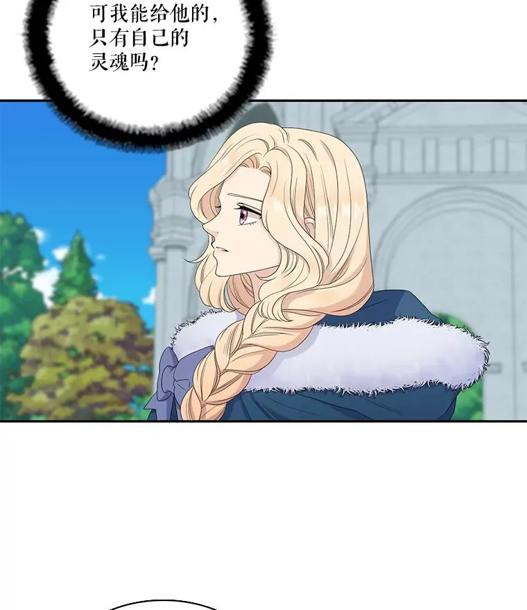 58.真相 第57页