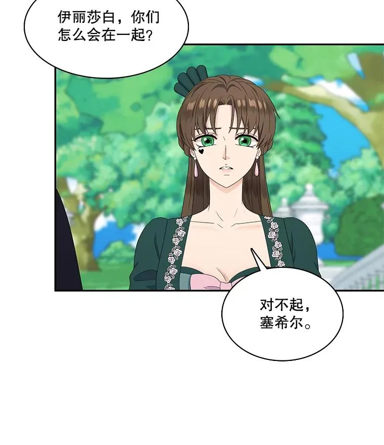 58.真相 第62页
