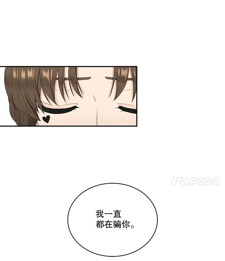 58.真相 第63页