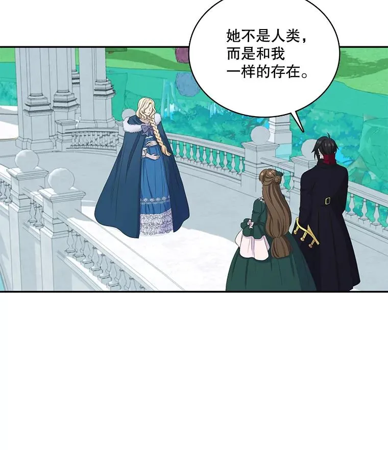 58.真相 第66页