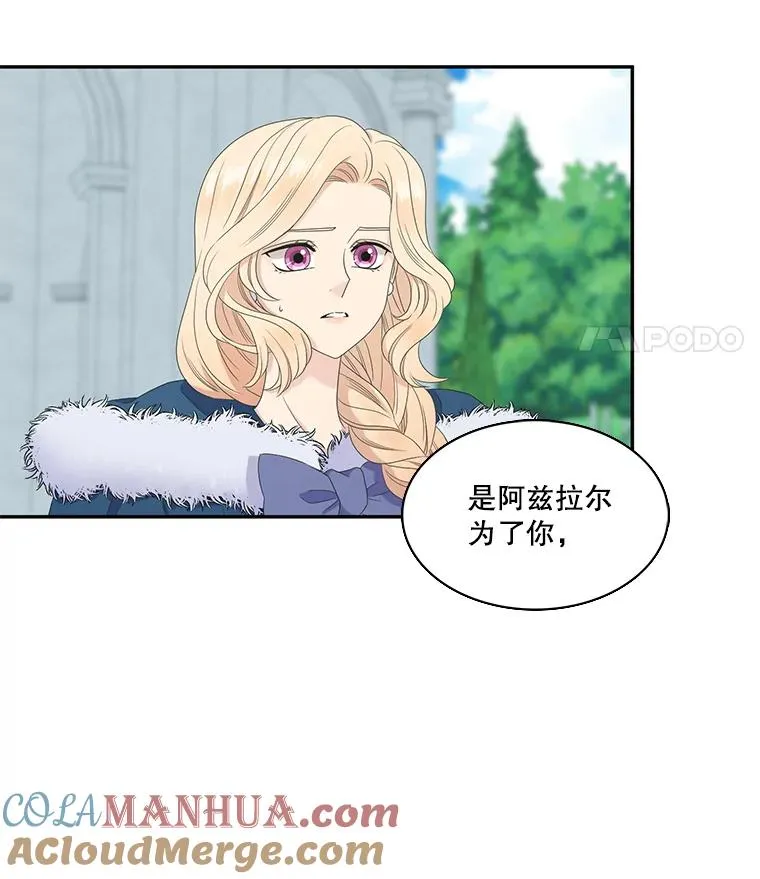 58.真相 第67页