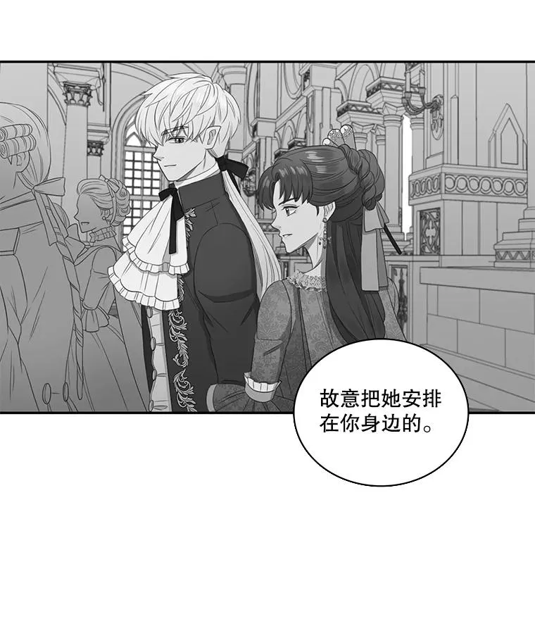 58.真相 第68页
