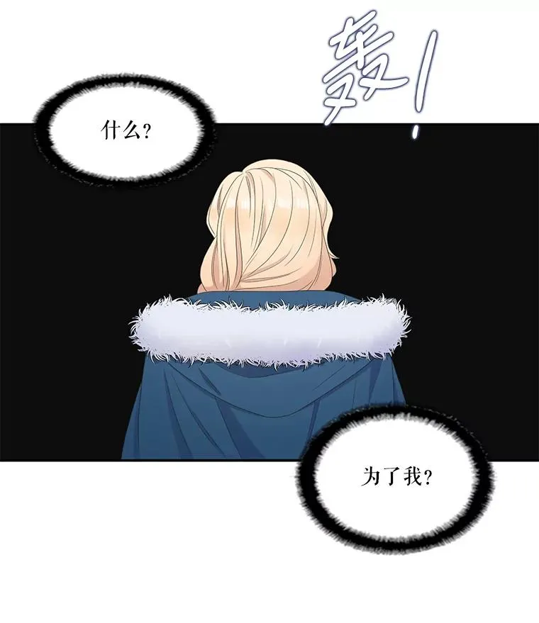 58.真相 第69页