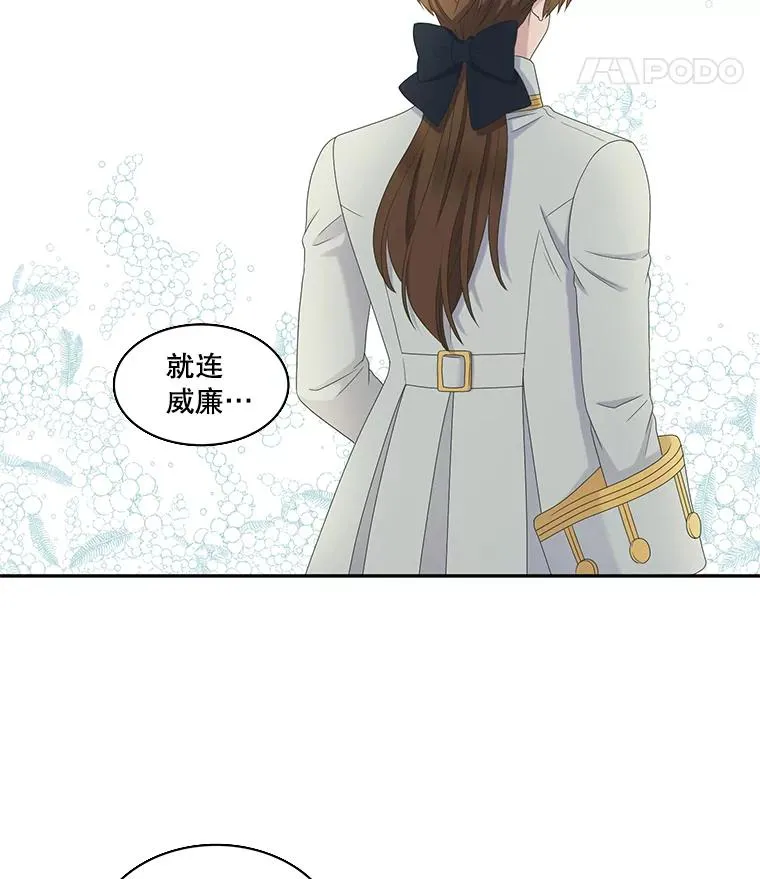 58.真相 第71页