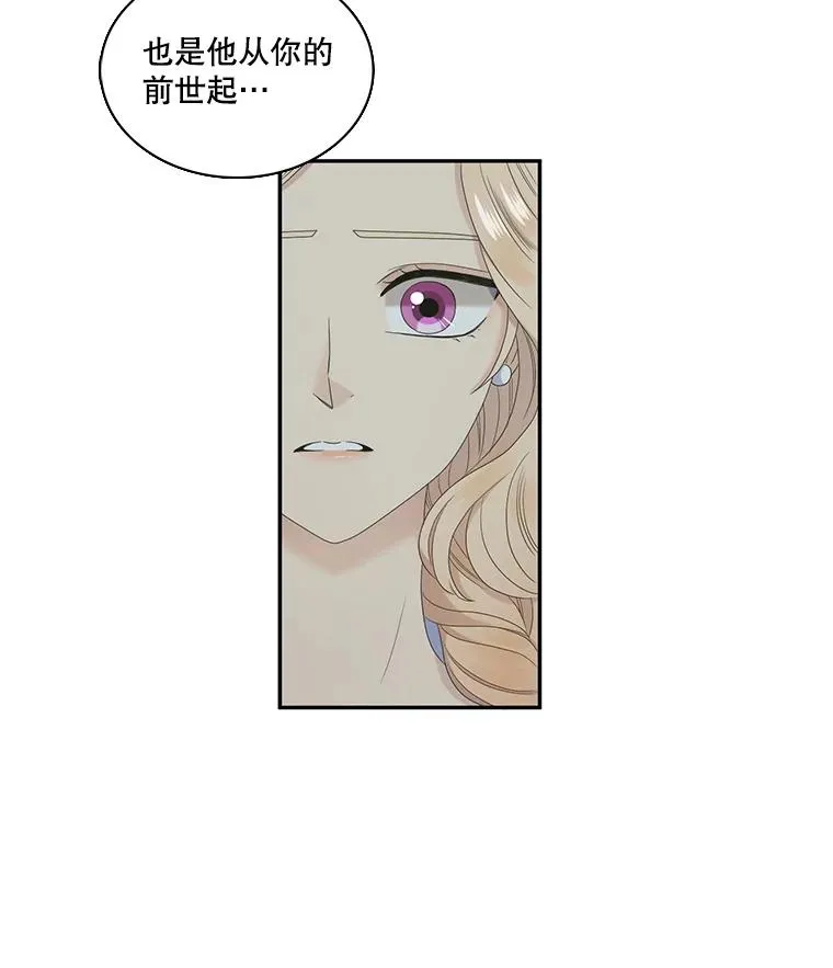 58.真相 第72页