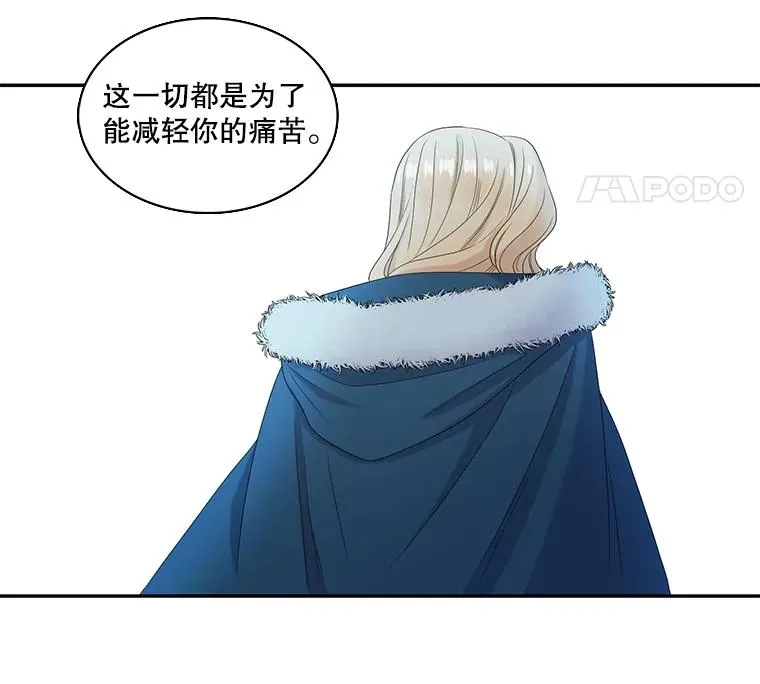 58.真相 第75页
