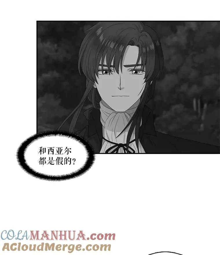 59.倒计时 第7页