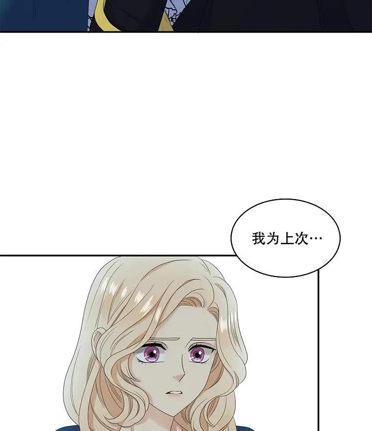 59.倒计时 第11页