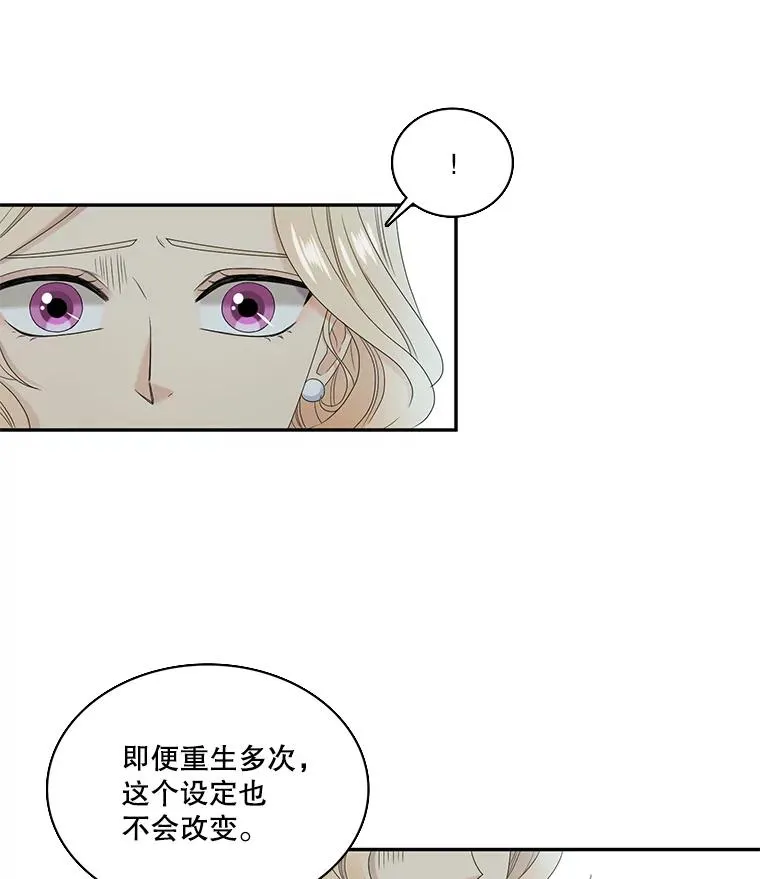 59.倒计时 第17页