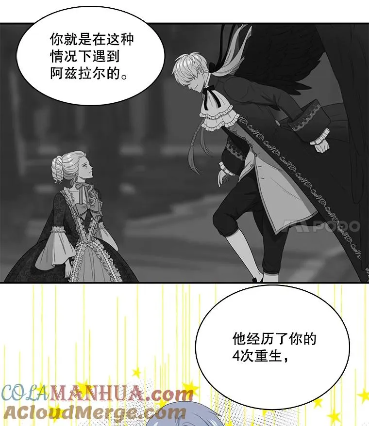 59.倒计时 第19页