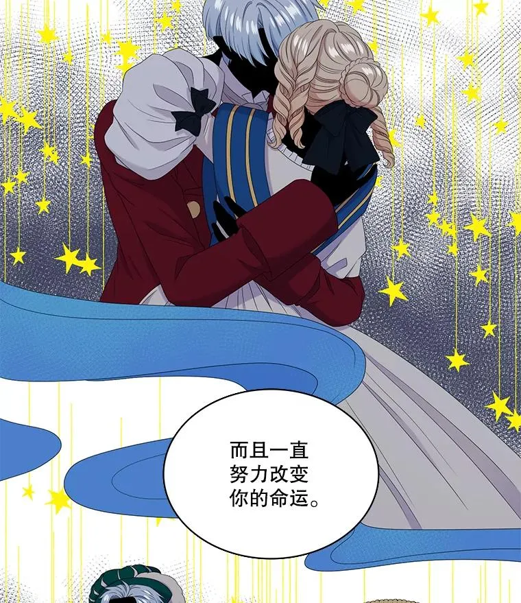 59.倒计时 第20页