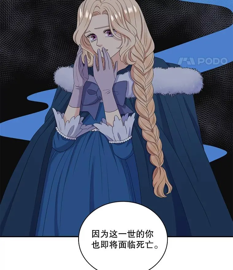 59.倒计时 第23页
