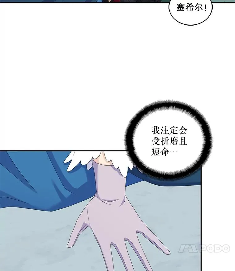 59.倒计时 第26页