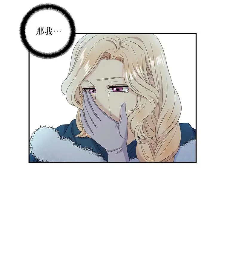 59.倒计时 第32页