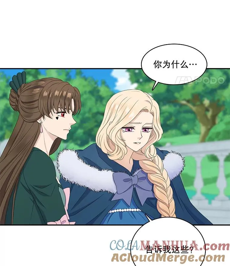 59.倒计时 第34页