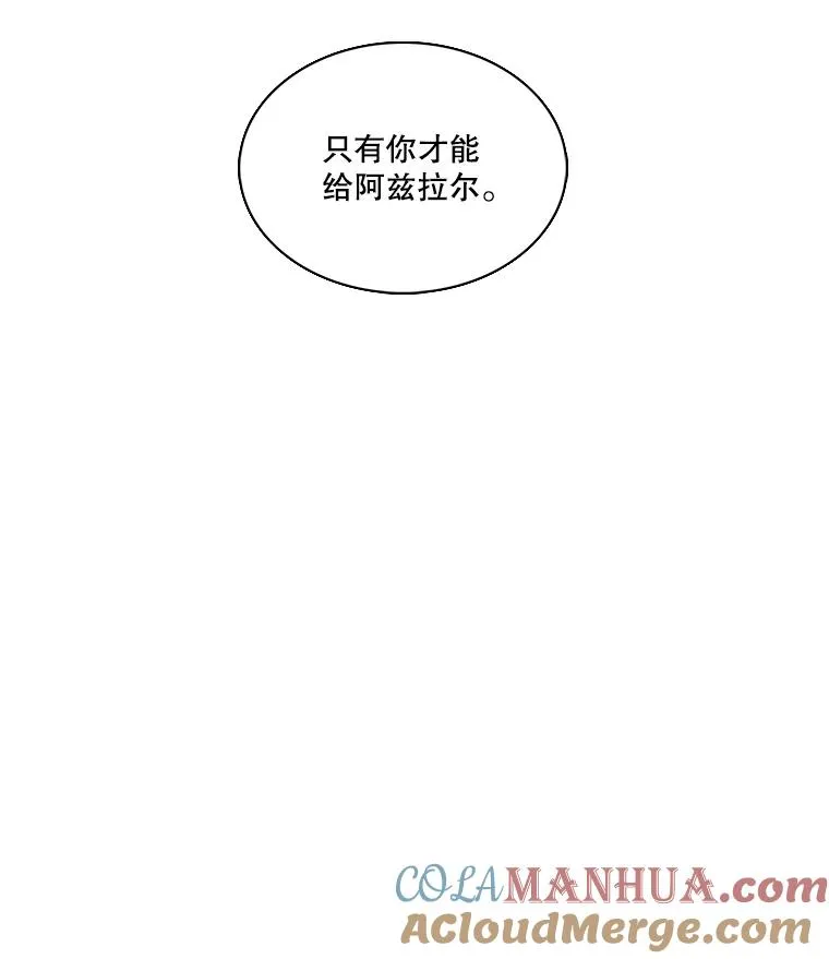59.倒计时 第37页