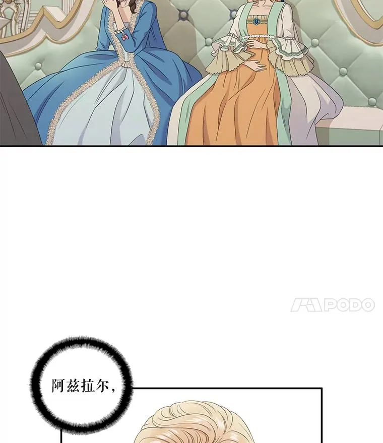 59.倒计时 第41页