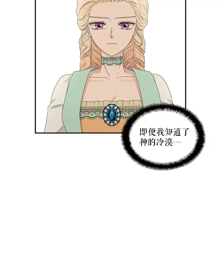 59.倒计时 第42页