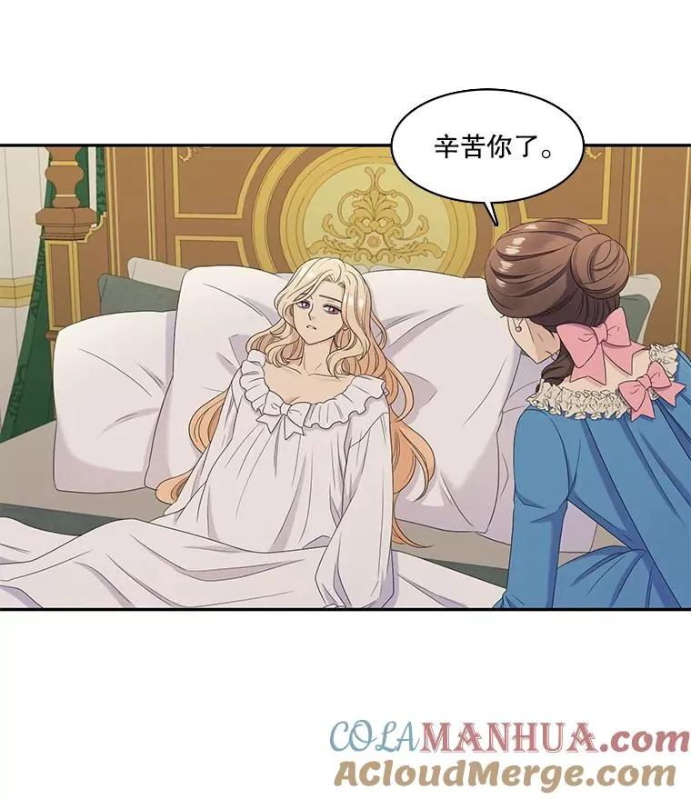 59.倒计时 第64页
