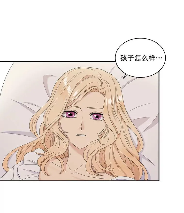 59.倒计时 第65页