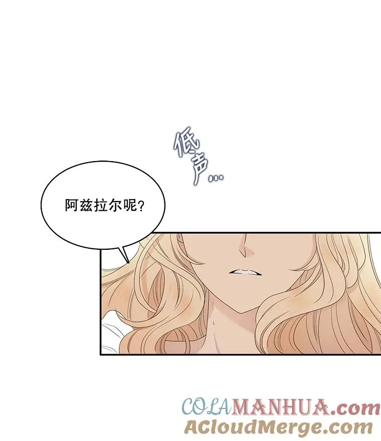 59.倒计时 第70页