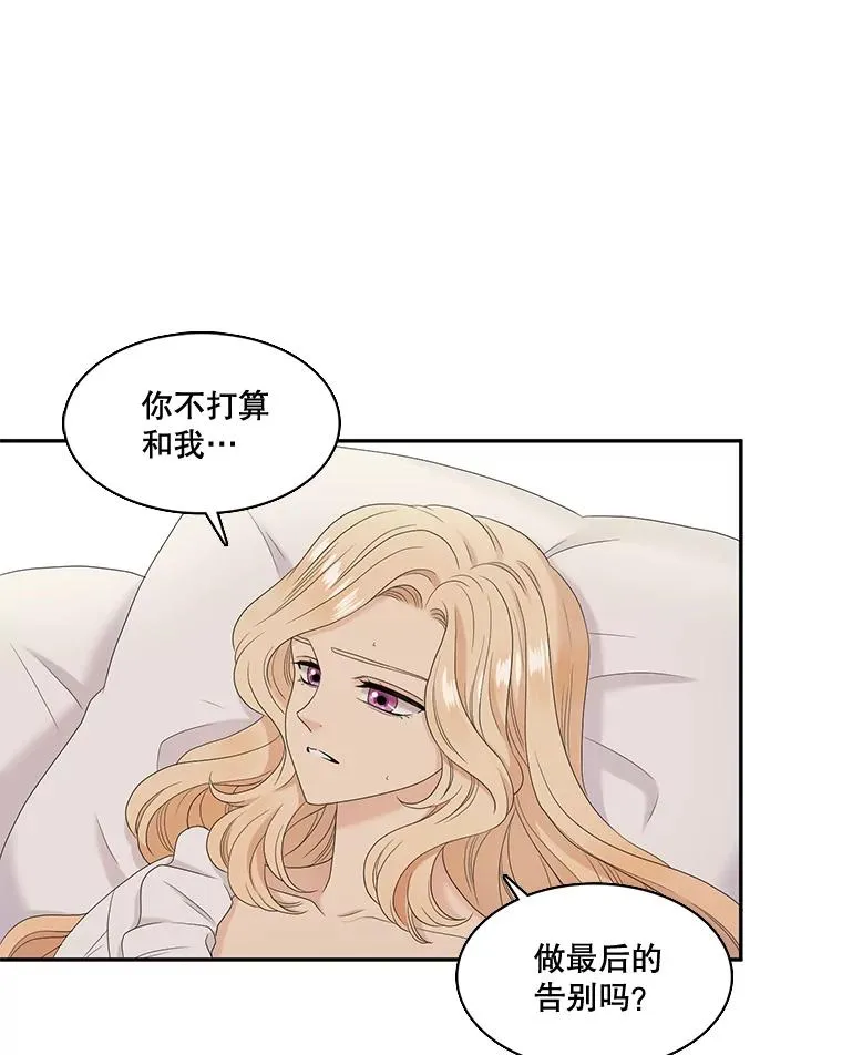 59.倒计时 第80页