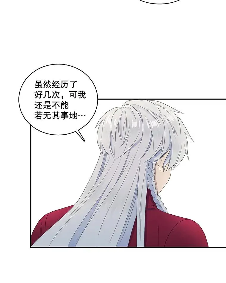 59.倒计时 第81页