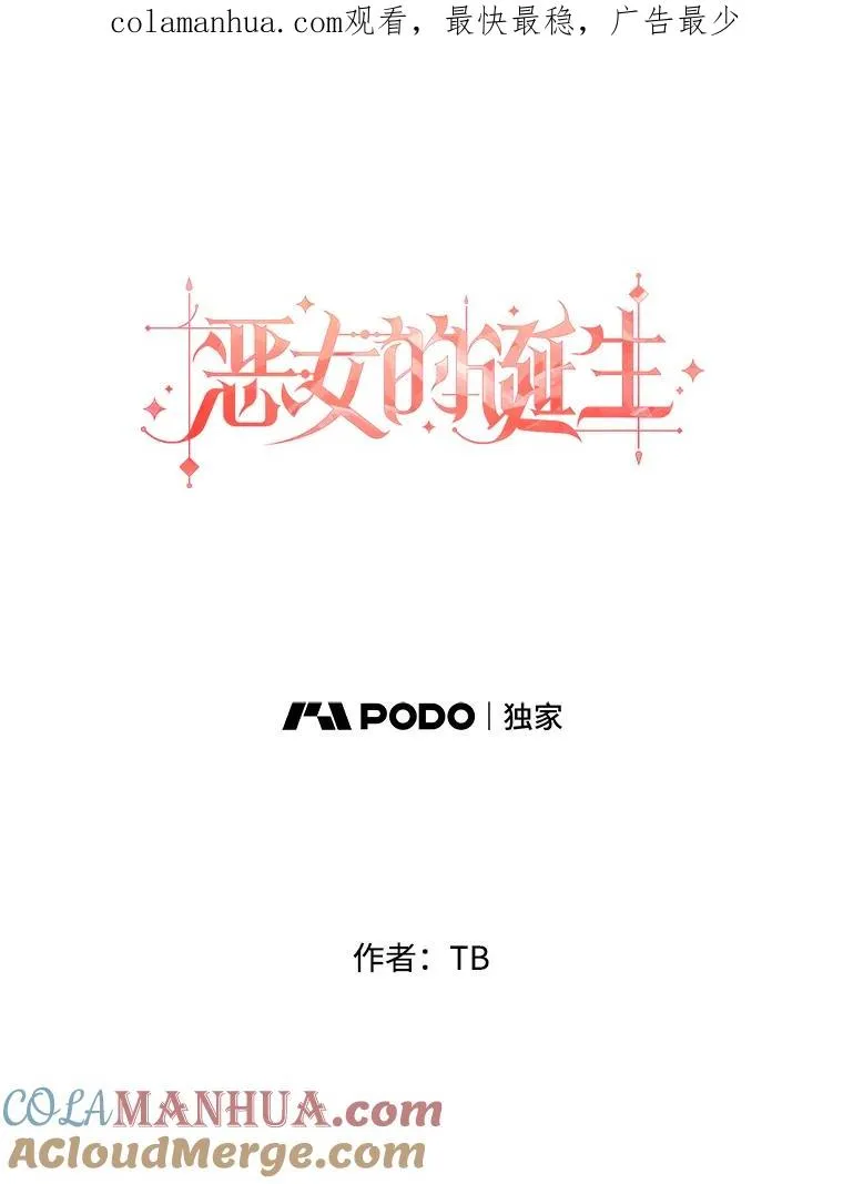 60.塞希尔的选择（完） 第1页