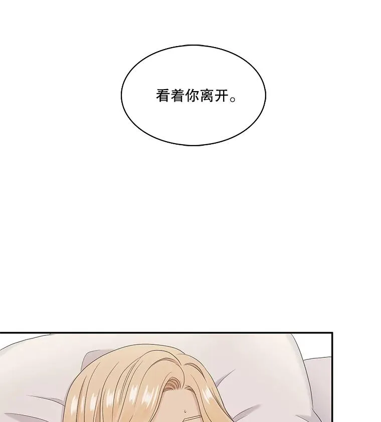 60.塞希尔的选择（完） 第2页