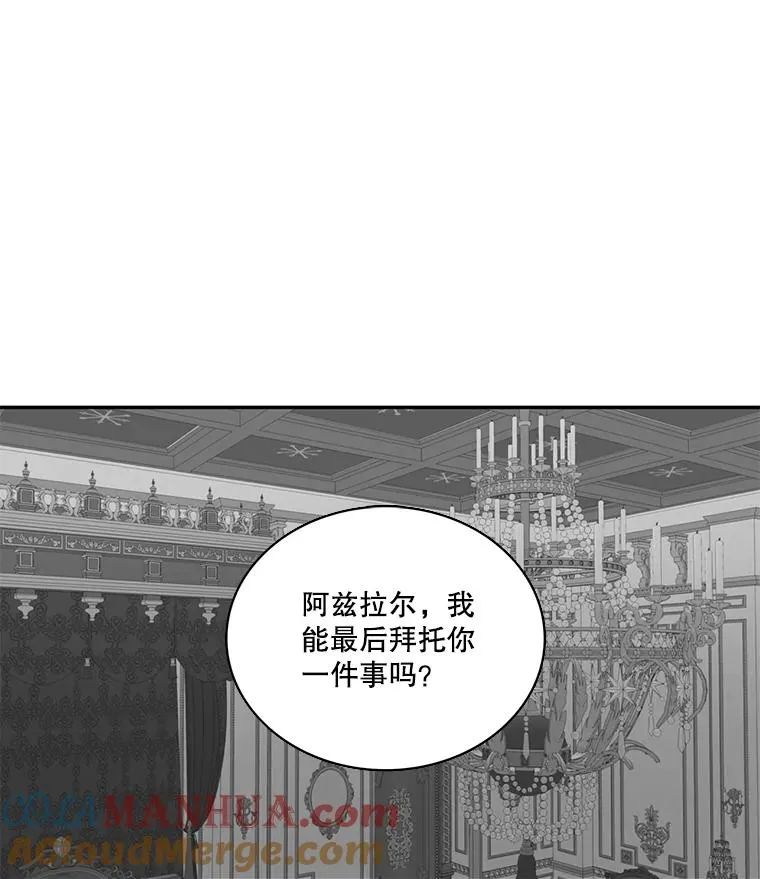 60.塞希尔的选择（完） 第7页