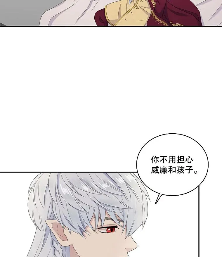 60.塞希尔的选择（完） 第9页