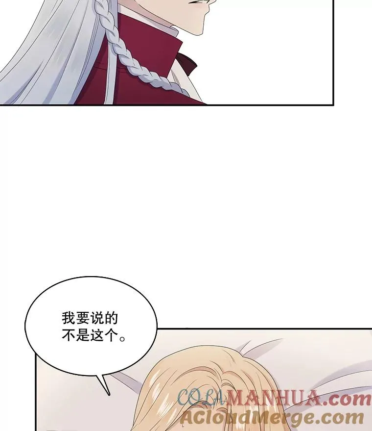 60.塞希尔的选择（完） 第10页