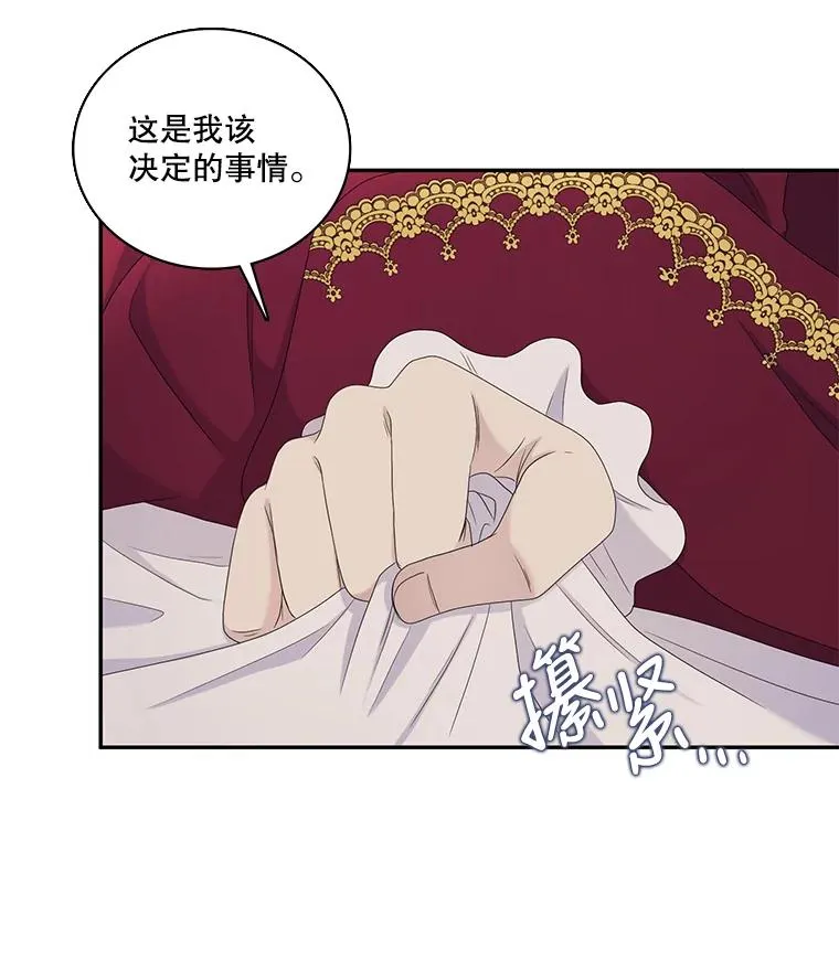 60.塞希尔的选择（完） 第17页