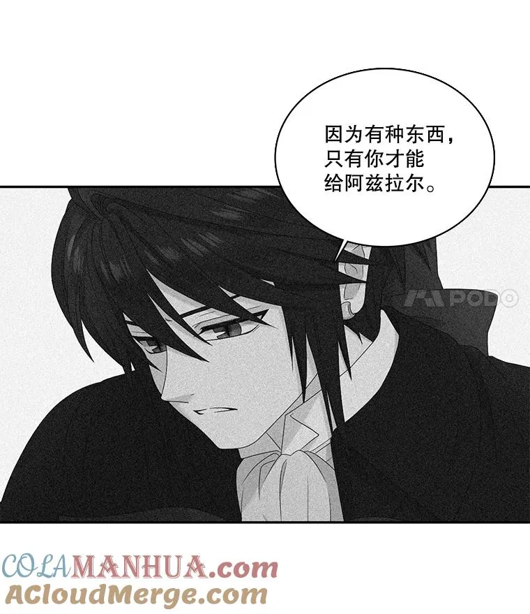 60.塞希尔的选择（完） 第19页