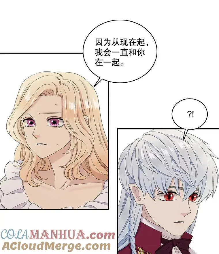60.塞希尔的选择（完） 第22页