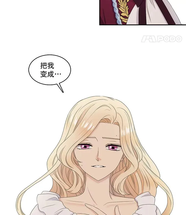 60.塞希尔的选择（完） 第23页