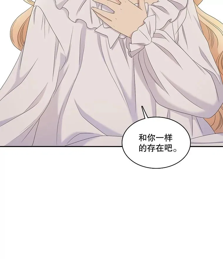 60.塞希尔的选择（完） 第24页