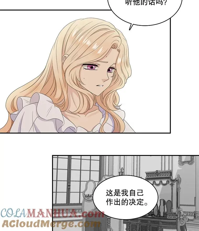 60.塞希尔的选择（完） 第28页
