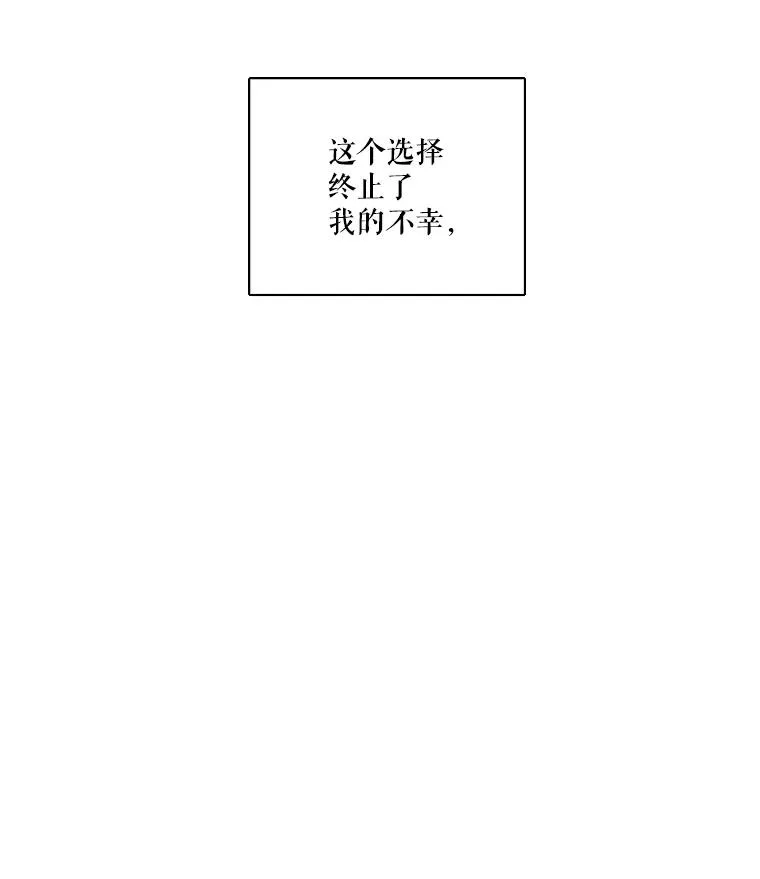 60.塞希尔的选择（完） 第38页