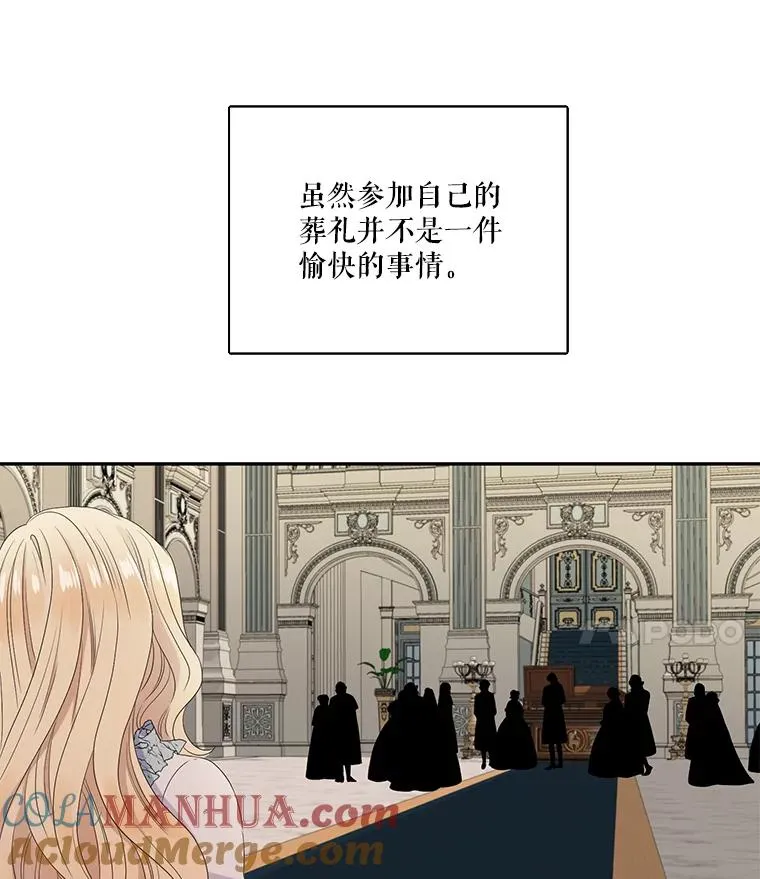 60.塞希尔的选择（完） 第52页