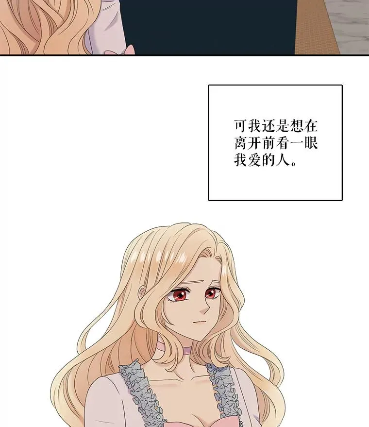 60.塞希尔的选择（完） 第53页