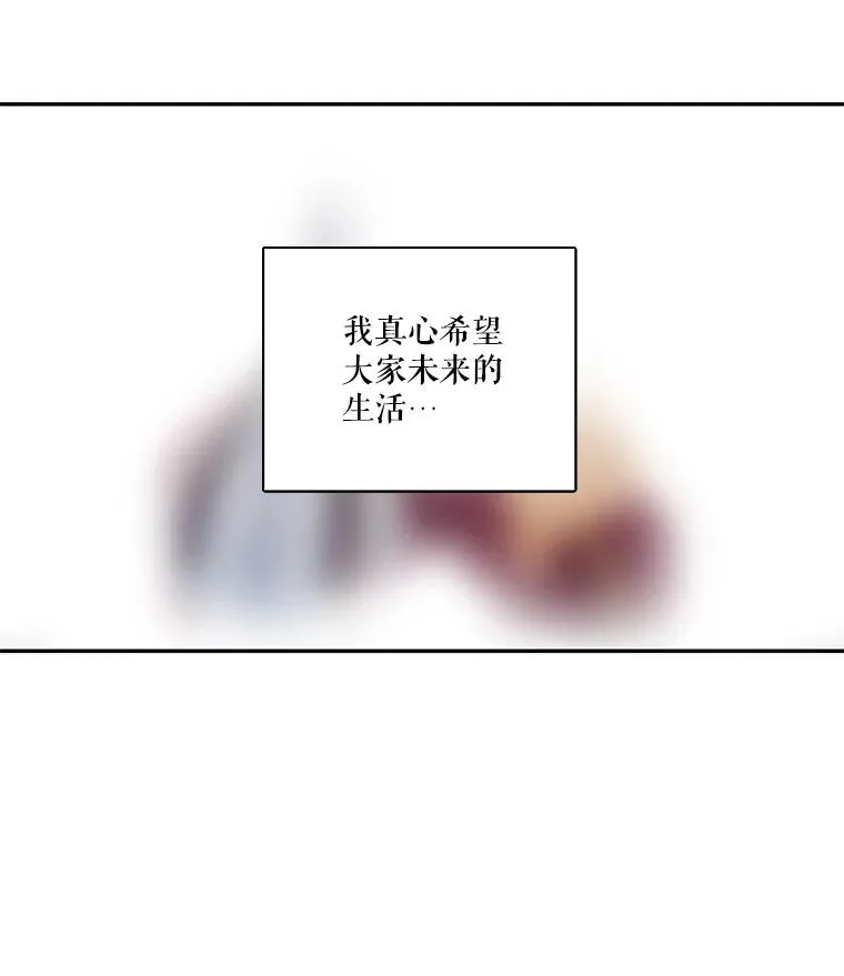 60.塞希尔的选择（完） 第62页
