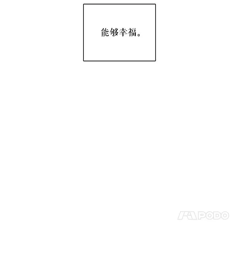 60.塞希尔的选择（完） 第63页