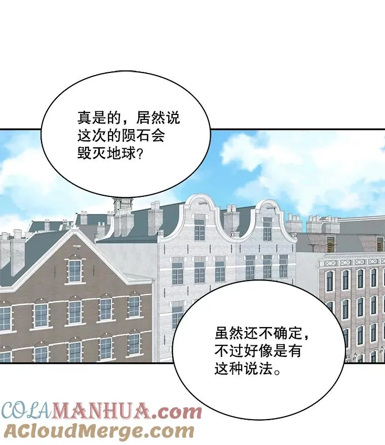60.塞希尔的选择（完） 第73页