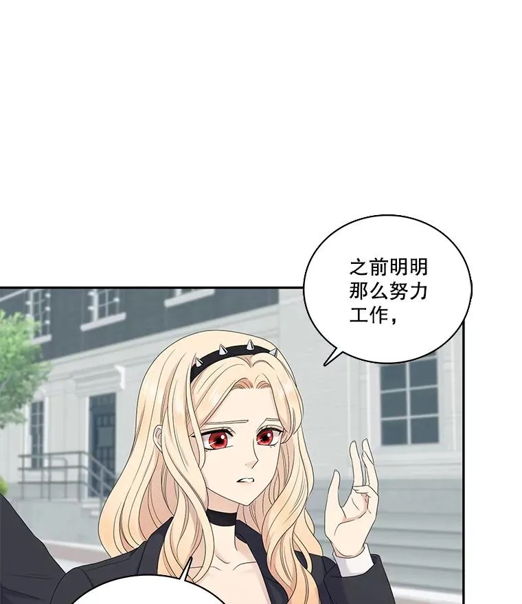 60.塞希尔的选择（完） 第75页