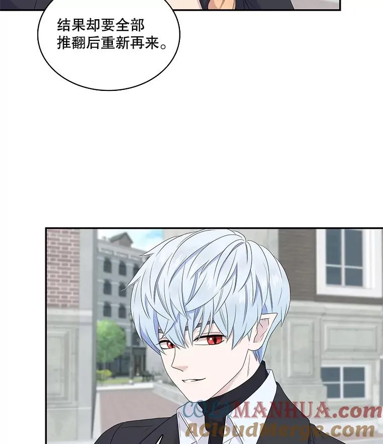60.塞希尔的选择（完） 第76页